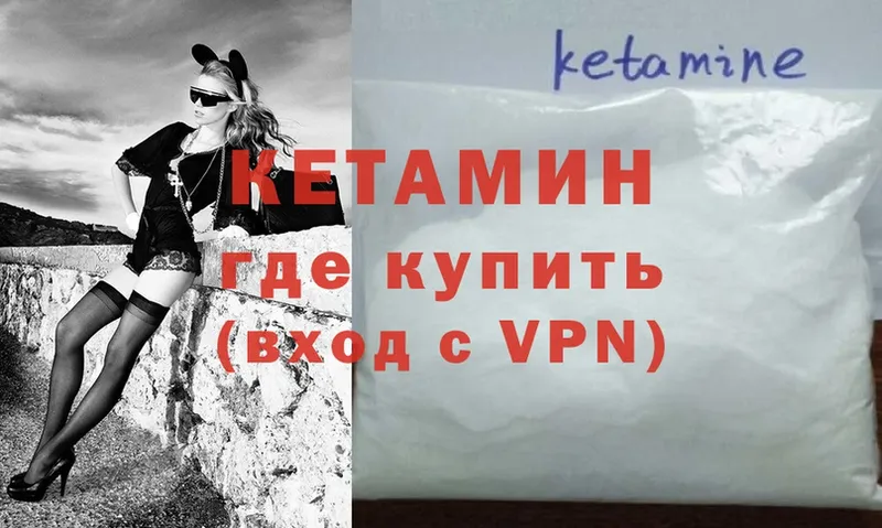 КЕТАМИН VHQ  ОМГ ОМГ вход  Городец 